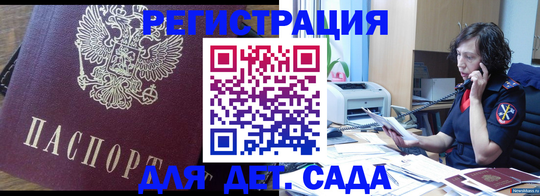 прописка 2025 в Калининграде