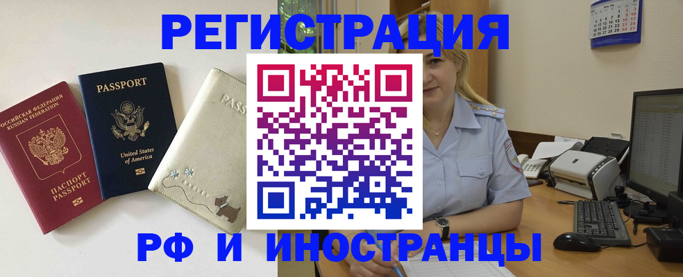 прописка гарантия в Калининграде