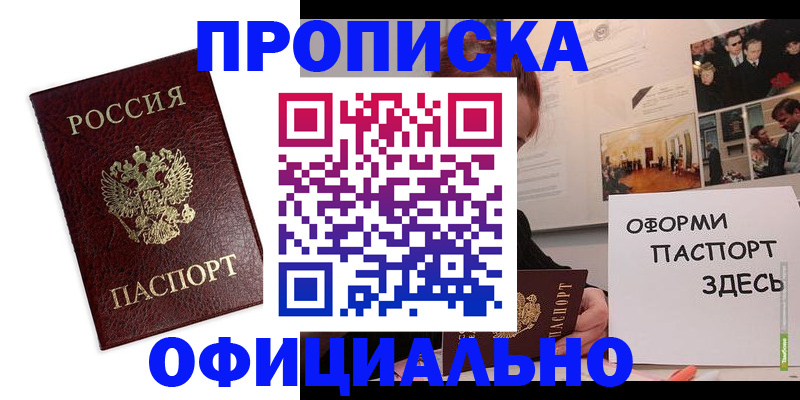 временная регистрация недорого в Калининграде
