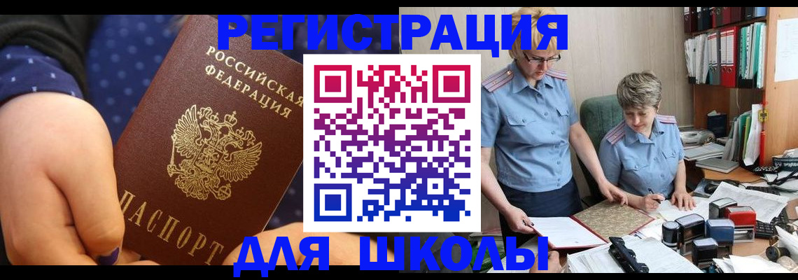 где прописаться в Калининграде