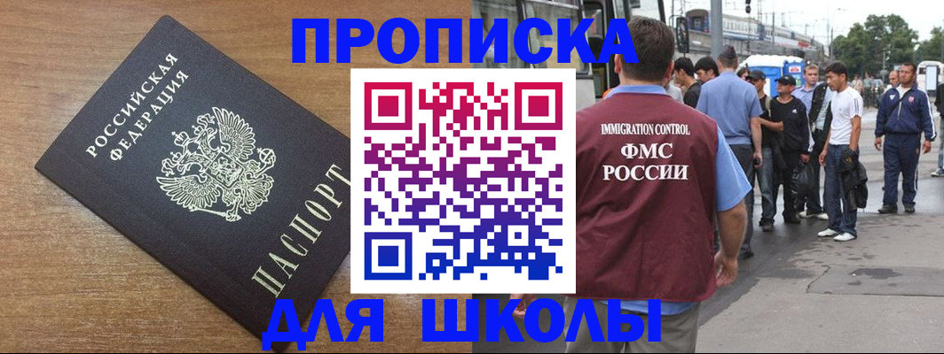 временная прописка в Калининграде